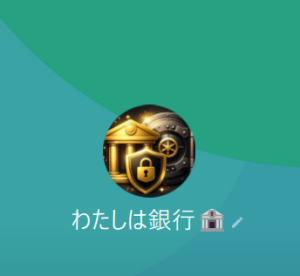 神谷（カミヤ）
