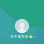 稗田（ヒエダ）
