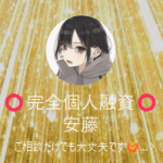 凪（ナギ）