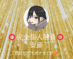 凪（ナギ）