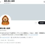 栗尻/個人融資（クリジリコジンユウシ）