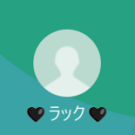 ラック