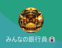 神谷（カミヤ）