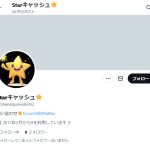 Starキャッシュ🌟（スターキャッシュ）