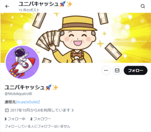 ユニバキャッシュ🚀✨