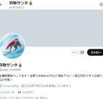 買取サンタ🎄（カイトリサンタ）