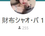 シャオバ財布（シャオバサイフ）