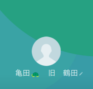 亀田（カメダ）