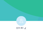 吉井（ヨシイ）