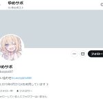 ゆめサポ（ユメサポ）