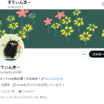 すてぃんきー（スティンキー）