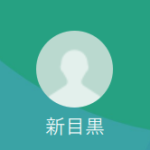 目黒（メグロ）