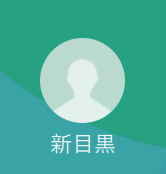 目黒（メグロ）