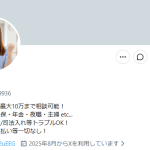 マネヘル