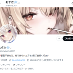 あずさ💭𓈒𓏸（アズサ）