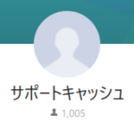 柊（シュウ）