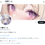 小春ろーん（コハルローン）