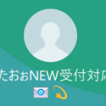 西（ニシ）