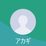 赤木（アカギ）