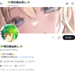☘️明日香@癒し☘️（アスカノイヤシ）