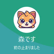 森（モリ）