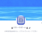 マネーサポート 芹沢（セリザワ）