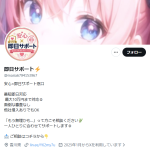 即日サポート⚡️（ソクジツサポート）