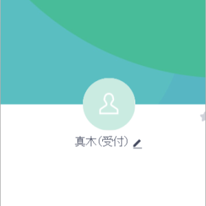 真木（マキ）