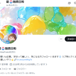 夏🍧融資日和（ナツユウシビヨリ）