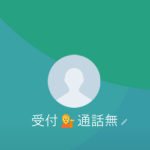 目黒（メグロ）