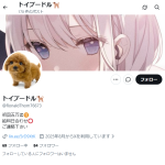 トイプードル🐕