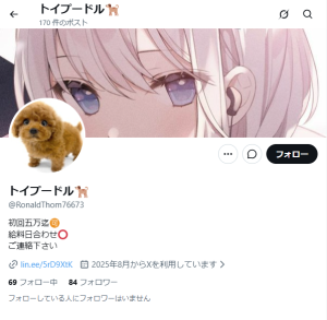 トイプードル🐕