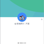 戸渡（トワタリ）