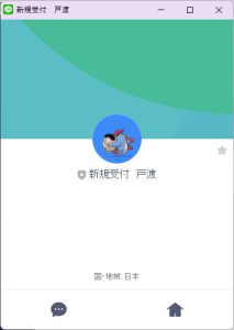 戸渡（トワタリ）