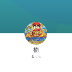 楠田（クスダ）