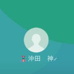 沖田（オキタ）