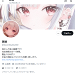 美緒（ミオ）