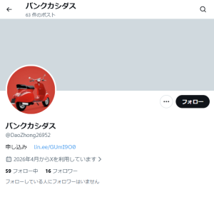 バンクカシダス