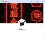 古屋（フルヤ）