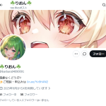 ☘️りおん☘️(リオン)