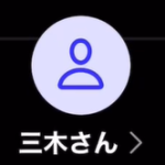 三木さん（ミキサン）