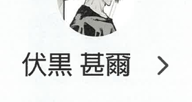 早見（ハヤミ）