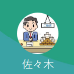 佐々木（ササキ）
