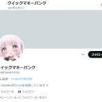 クイックマネーバンク