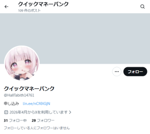 クイックマネーバンク