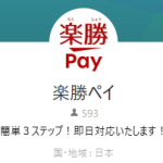 布施（フセ）