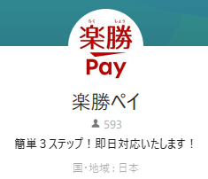 布施（フセ）