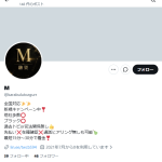 M（エム）