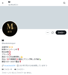 M（エム）