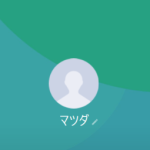 松田（マツダ）